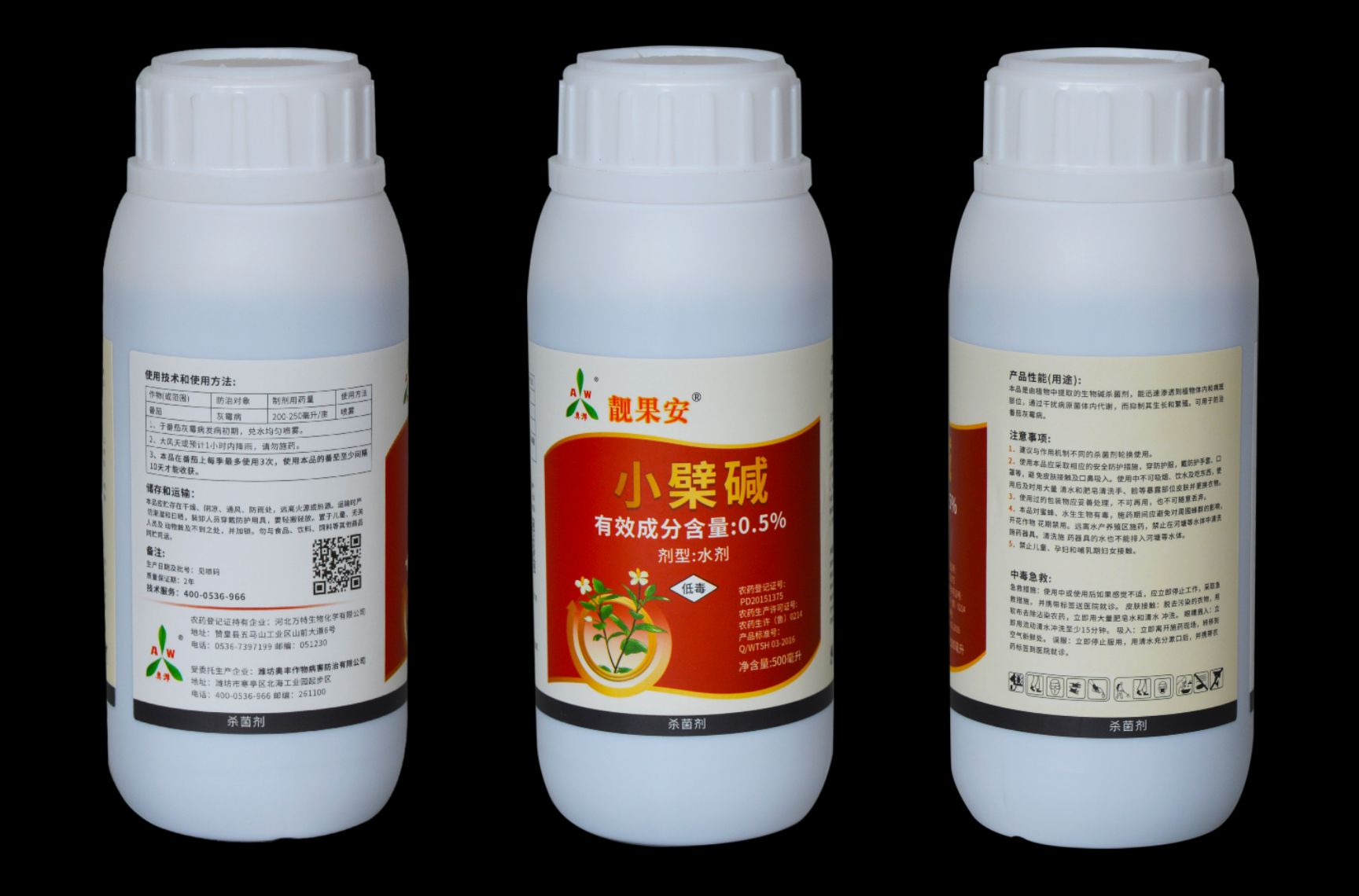 青枯立克  靓果安杀菌剂芒果角斑病柑橘溃疡病桃树穿孔病专用有机农药奥丰
