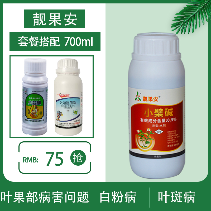 小檗碱  杀菌剂芒果角斑病炭疽病病柑橘溃疡病中生菌素吡唑醚菌酯