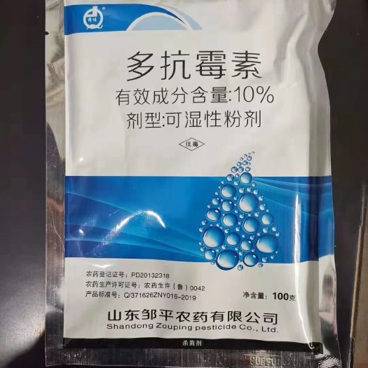 寿光市优选10%多抗霉素 斑点落叶病灰霉病叶霉病赤星100g包邮
