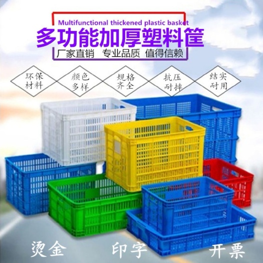 常州塑料筐 龙虾筐小龙虾专用筐鸡苗鸭苗周转筐箱