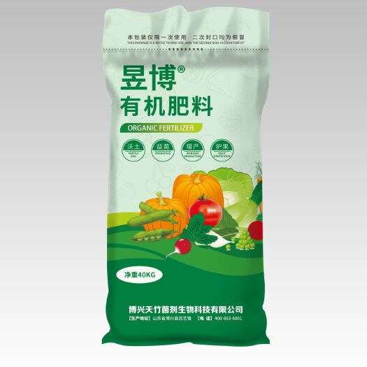 博兴县 年产10万吨有机肥厂  昱博有机肥  1吨起订购
厂家直销