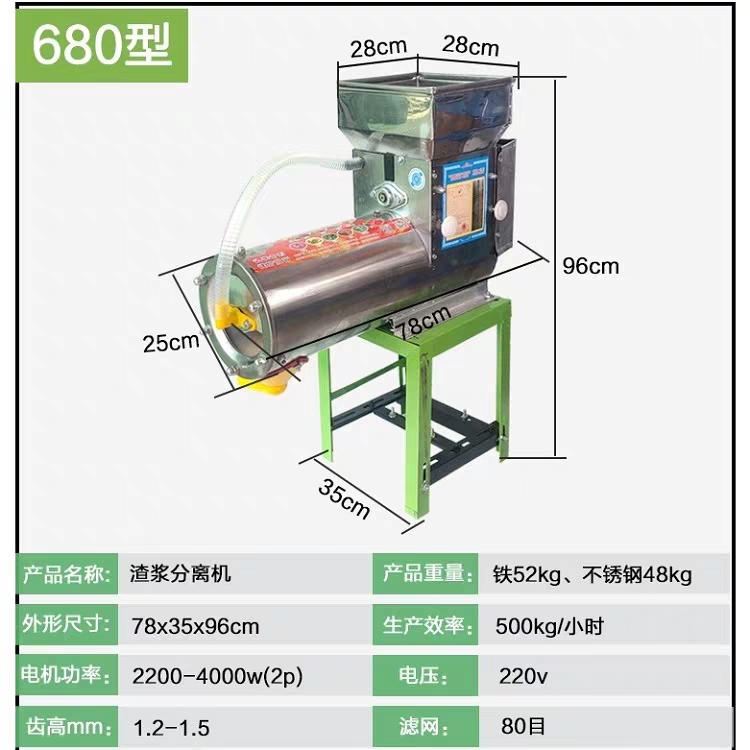 商用浆渣分离机薯类淀粉机不锈钢磨浆机莲藕粉葛根土豆打红薯浆渣