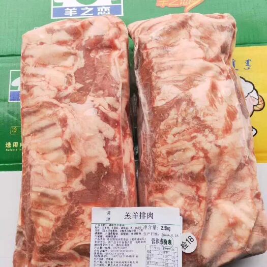 南京羊肉类  羔羊排肉 5斤一包