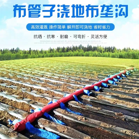 天津 浇地布水带，24小时之内发货。