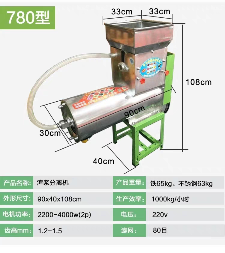 商用浆渣分离机薯类淀粉机不锈钢磨浆机莲藕粉葛根土豆打红薯浆渣