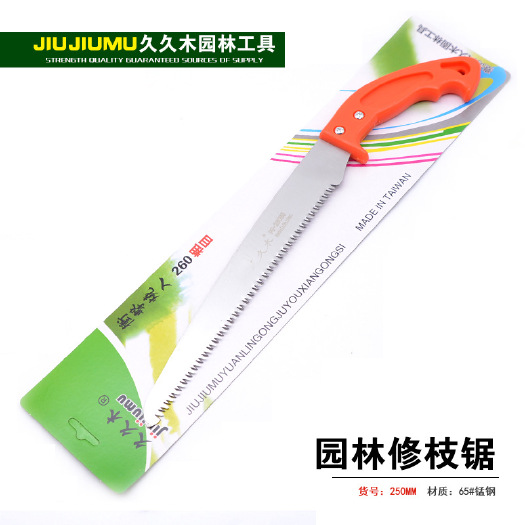 阳朔县手锯 久久木 250 锰钢 园林修枝锯 绿化园艺工具果树锯快速木