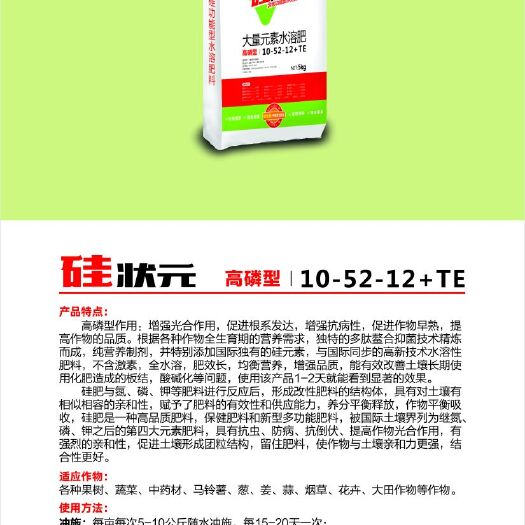 周口大量元素肥料