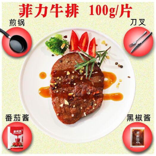 潍坊澳洲牛排黑椒菲力家庭套餐调理牛排牛肉顺丰包邮