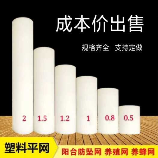 安平县养殖设备 塑料平网养殖网育雏漏粪脚踩网床养鸭养鸡养鹅养蜂阳台防护网垫网