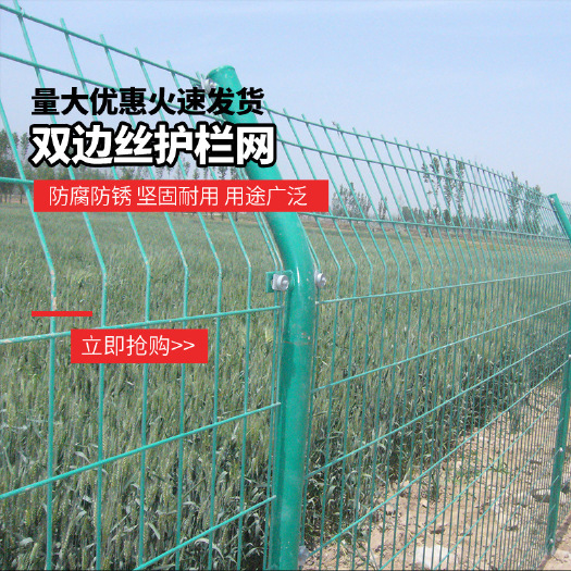 安平县护栏网/ 圈地网双边丝护栏厂家供应质量保证