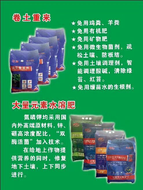 四平水溶肥料 美国世喜 随便对比