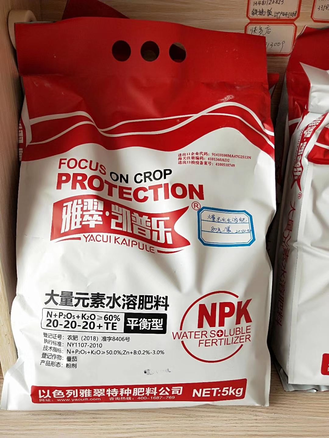 大量元素水溶肥  大量元素肥料  平衡的：NPK20-20-