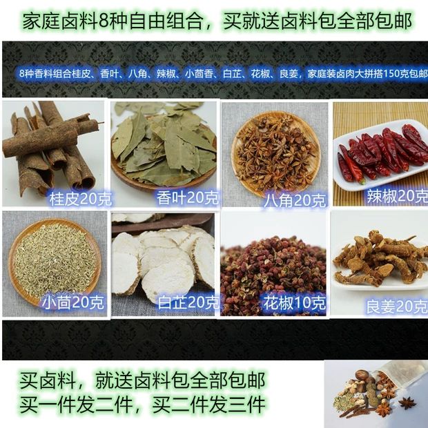 五香卤料 正宗卤味料包卤蛋卤鸡肉卤猪头肉配方正宗批发零售