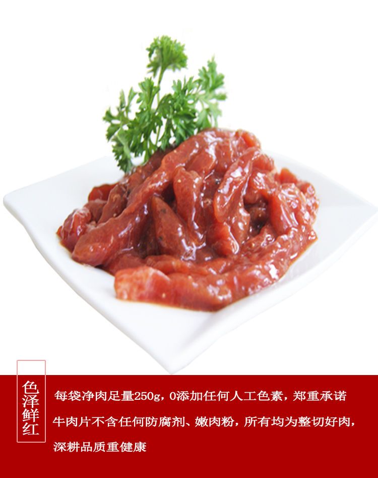  黑椒牛肉片牛柳冷凍烤肉調(diào)理生牛肉里脊順豐包郵