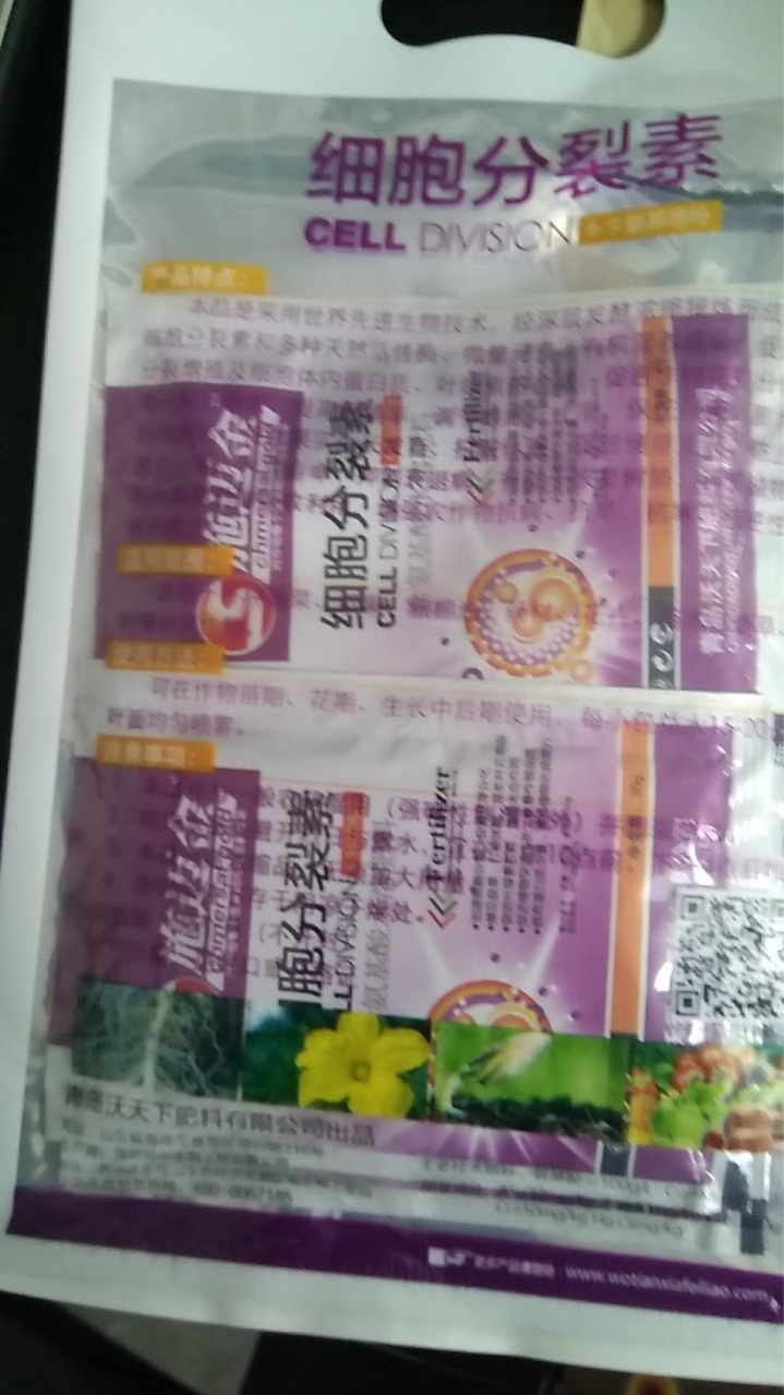  厂家直销植物生长调节剂细胞分裂素30g促生长抗病害