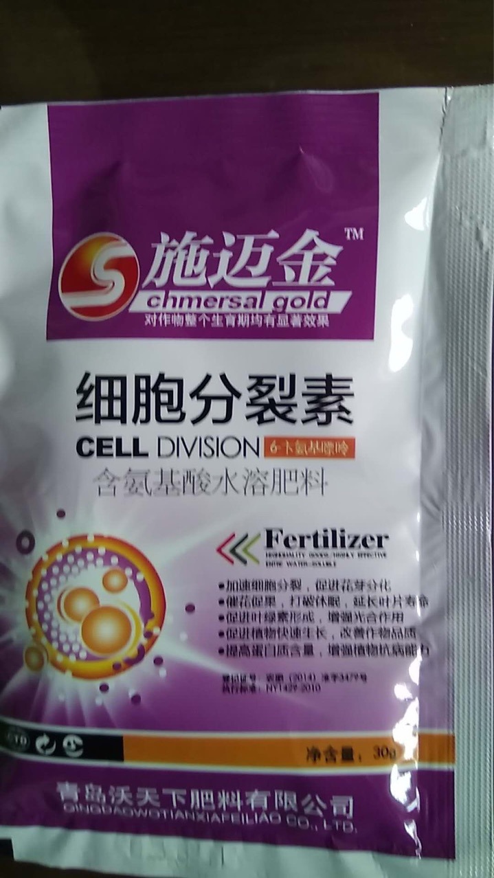  厂家直销植物生长调节剂细胞分裂素30g促生长抗病害