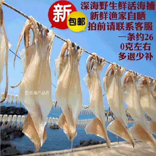 石狮市鱿鱼干 3A40公分长一分钱一分货 居家饮食送礼佳品
