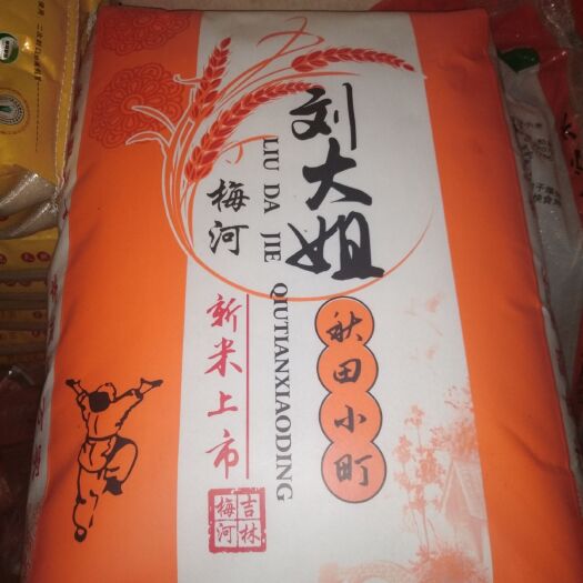 梅河口市秋田小町大米 秋田小町