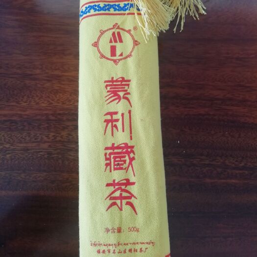 雅安臧茶 康砖（藏文）