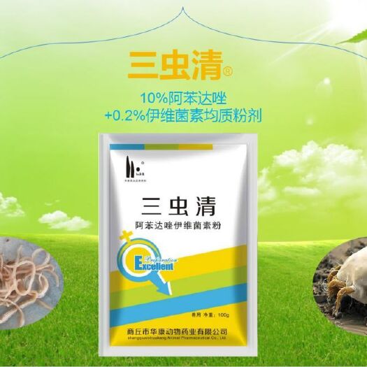 郑州植物添加剂 阿苯达唑，打，鸡鸭鹅猪牛羊