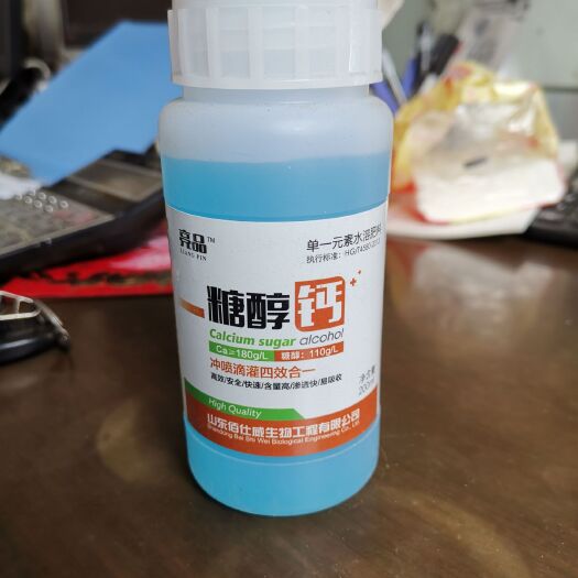 寿光市 糖醇钙叶面肥果树柑橘葡萄西瓜 用硬果防裂 液体钙肥料200