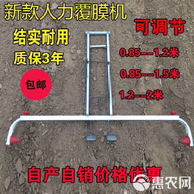 地膜覆盖机铺地膜架子新款盖地膜器农用覆地膜机地膜机自动地膜