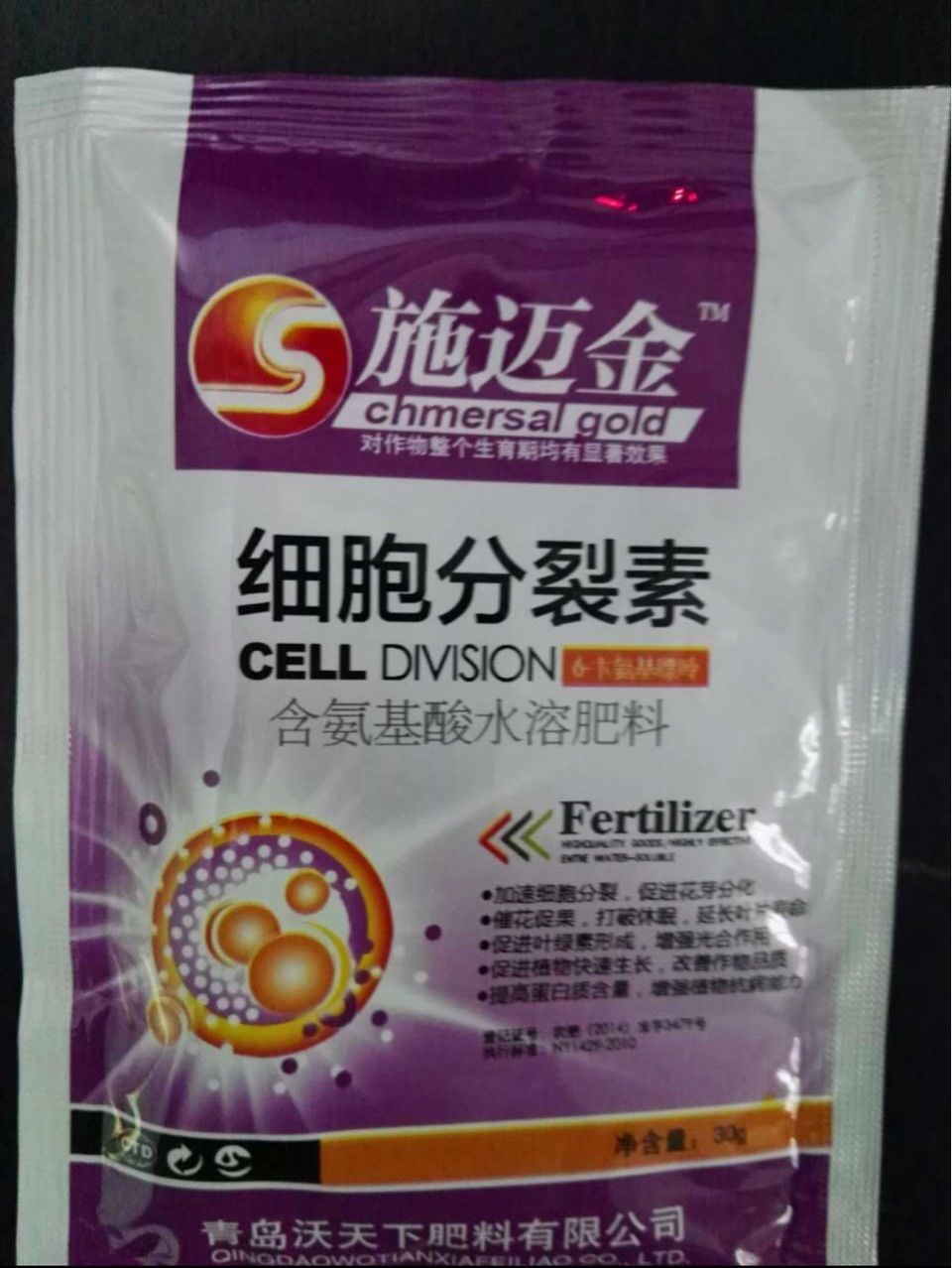  厂家直销植物生长调节剂细胞分裂素30g促生长抗病害