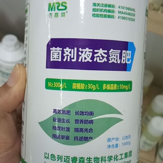 新郑市 菌剂液态氮肥