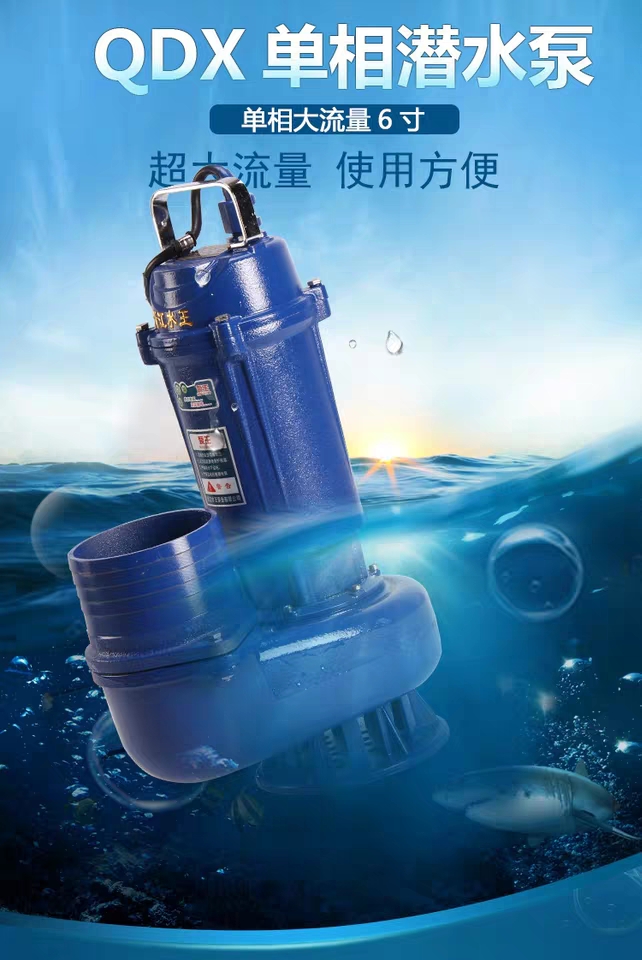  家用220V大口径大流量潜水泵用于农田抽水灌溉大棚供水6寸