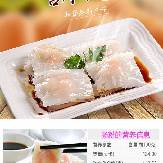 潮州粘米粉 广东肠粉专用粉5斤预拌粉制作套餐广式布拉肠粉可做