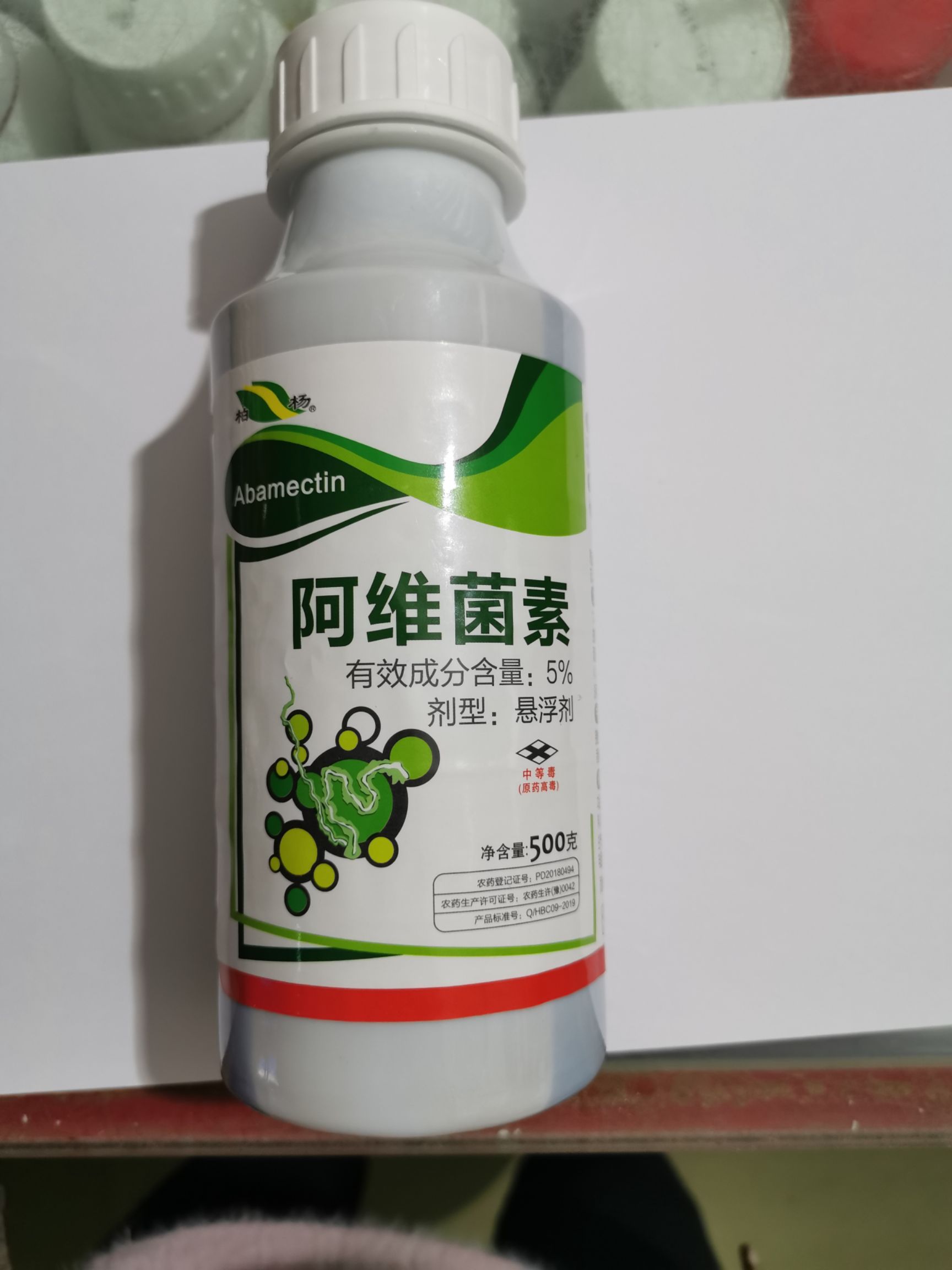 三浦百草5%阿维菌素红蜘蛛蚜虫蚧壳虫菜青虫花卉作物农药杀虫剂