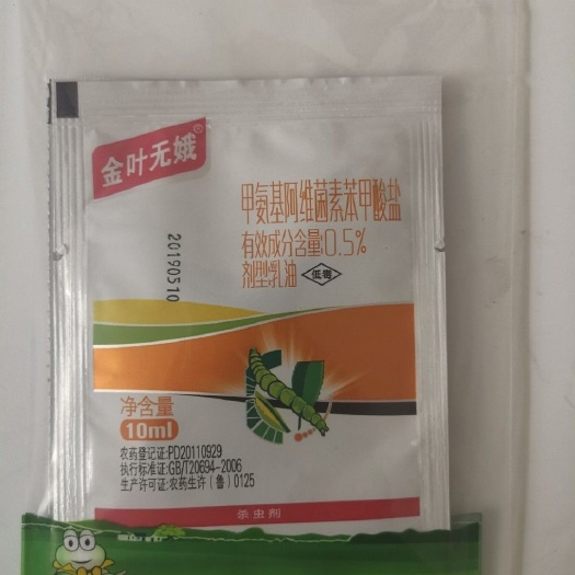 寿光市甲维丁醚脲 金叶无蛾甲维盐10ml丁醚脲20g扫除青虫蚜虫菜蛾绿叶蝉