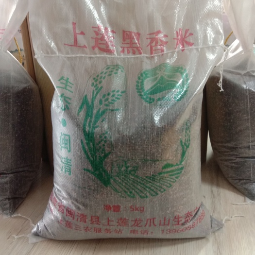 闽清县 黑糯米