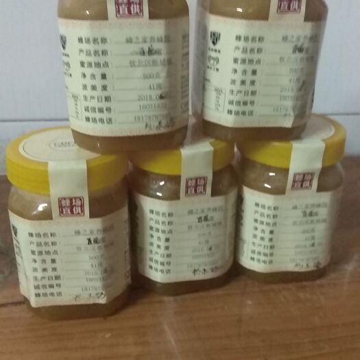 钦州 有少量的冬季百花蜜，想要的尽快下单，每斤80元。