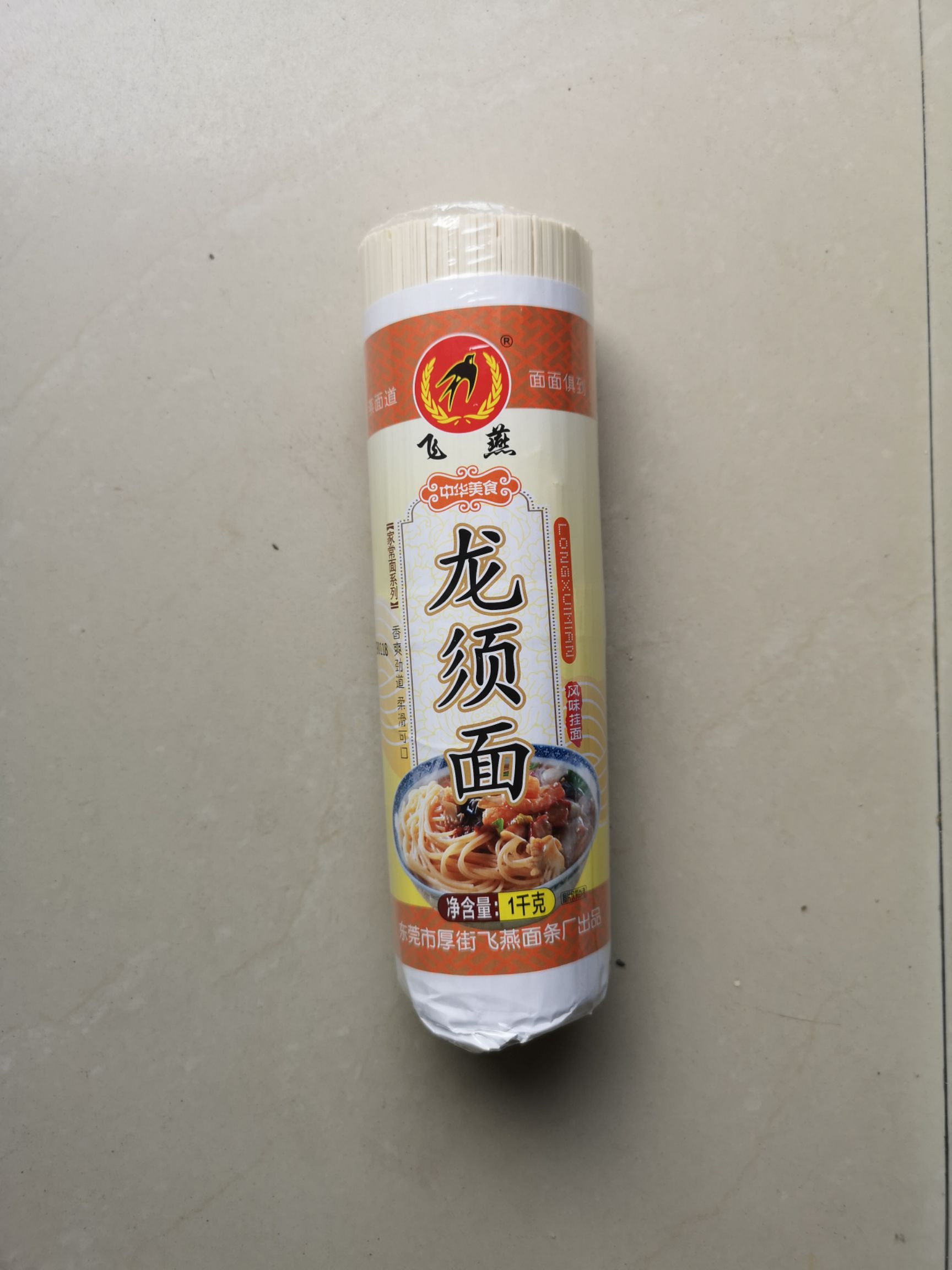 鸡蛋面