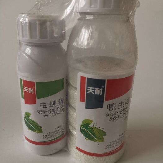 寿光市 天耐噻虫嗪虫螨腈组合扫除蓟马蚜虫飞虱青虫小菜蛾