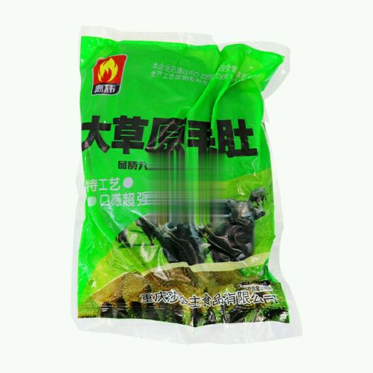 广州 黑毛肚2.5kg/包