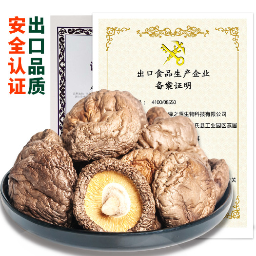南漳县剪腿干香菇精选3之4公分干度好香味浓。