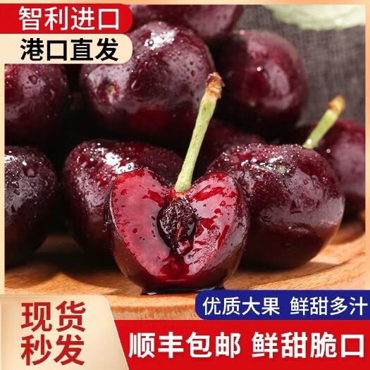 宾阳县智利车厘子 智利桑提娜车厘子，果肉汁水充盈，晶莹剔透，每一瓣都细腻的像