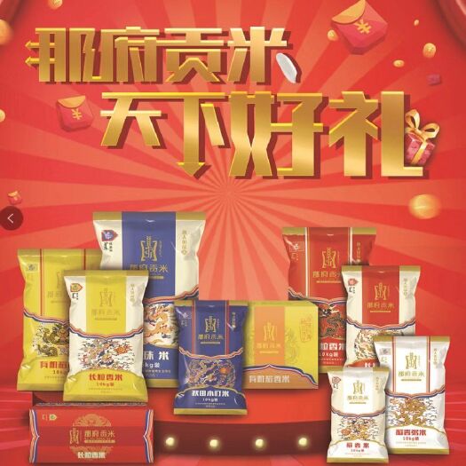 五常市 东北大米稻花香二号