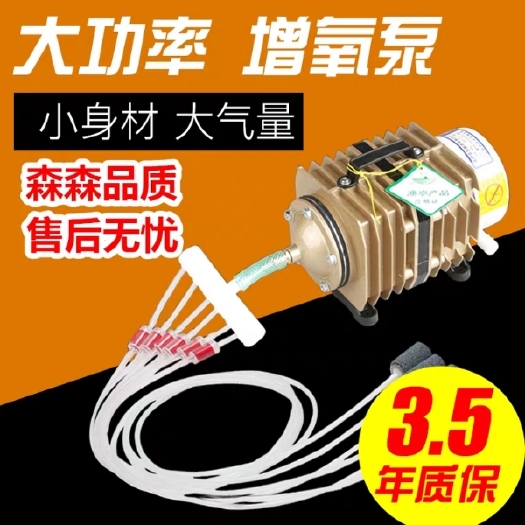 井陉县森森小型增氧泵卖鱼增氧机海鲜鱼缸充氧泵大功率打氧机养鱼氧气泵
