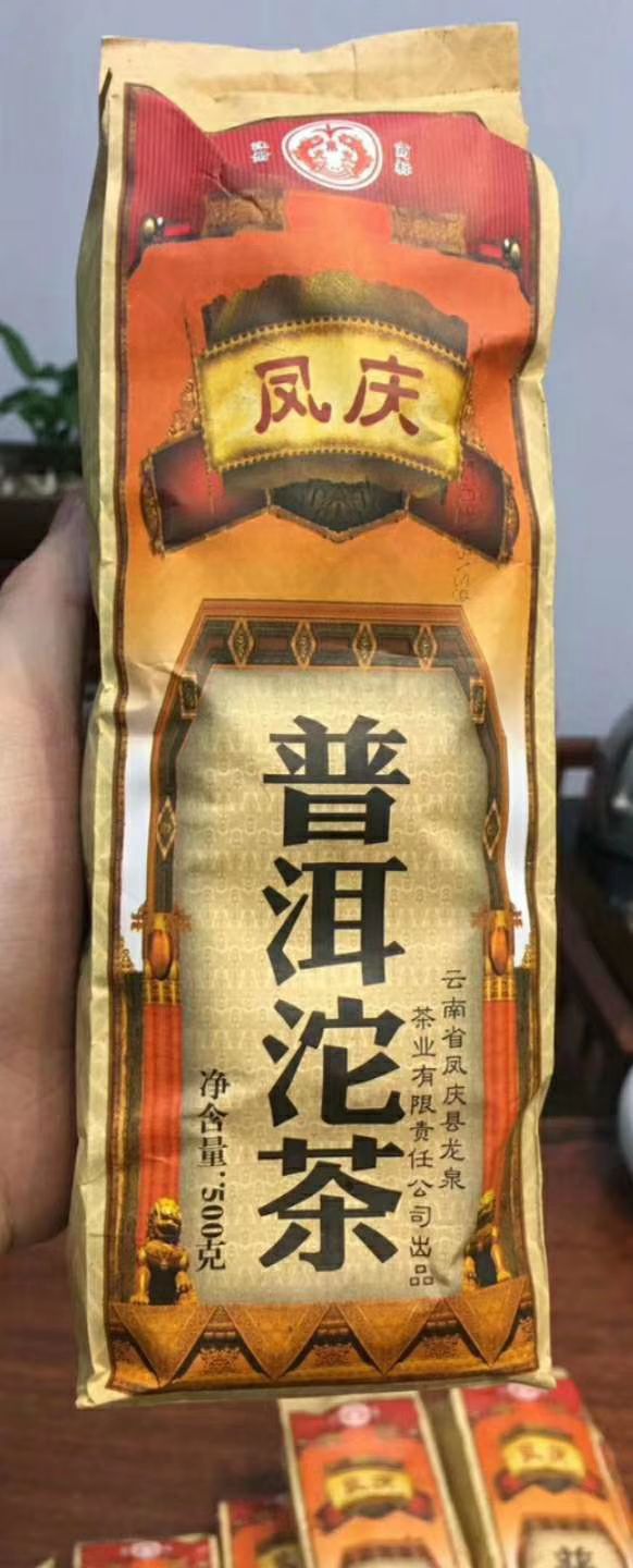  凤庆2008年普洱沱茶