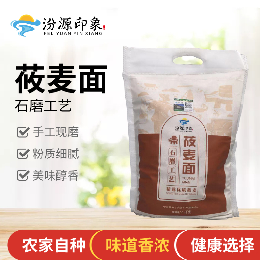 宁武县 纯莜面5斤 山西宁武特产莜麦面粉 莜面栲栳栳燕麦面