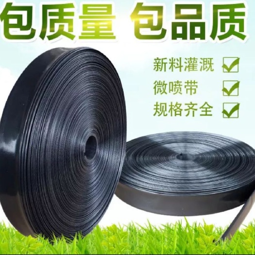 济南 农用滴灌带微喷带喷灌带软管雾管浇地水管带大棚果园园林灌溉设备