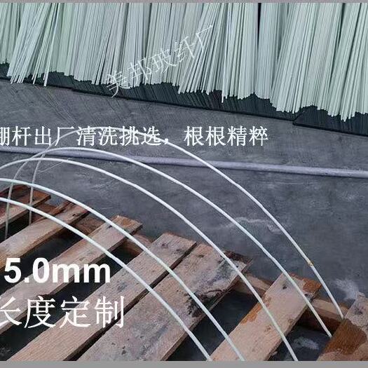 东莞市双膜骨架 育苗棚支架1.8米玻璃纤维弹力钢棒中小弓棚支架高弹力高强度
