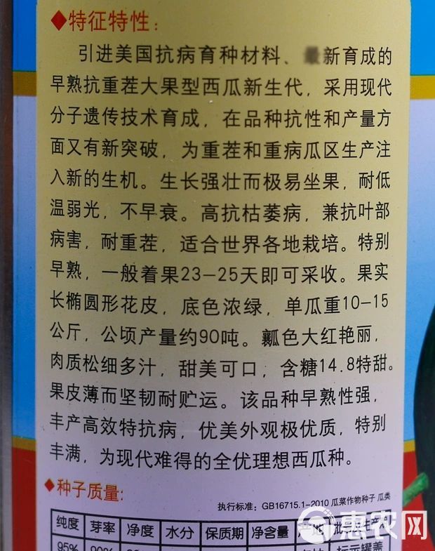  西瓜种子超早美抗王特甜高产皮薄瓤红大果早熟花皮抗重茬抗病强