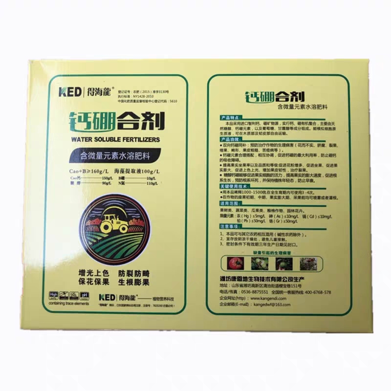 钙硼合剂微量元素叶面肥同补作物生理病害裂果畸形脐腐苦痘病等