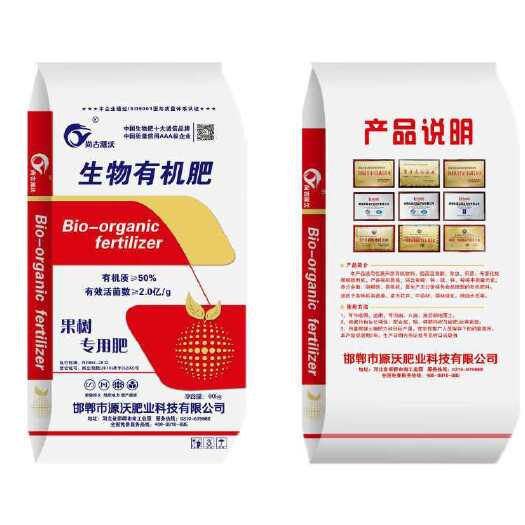 邯郸果树专用肥 果树专用生物有机肥