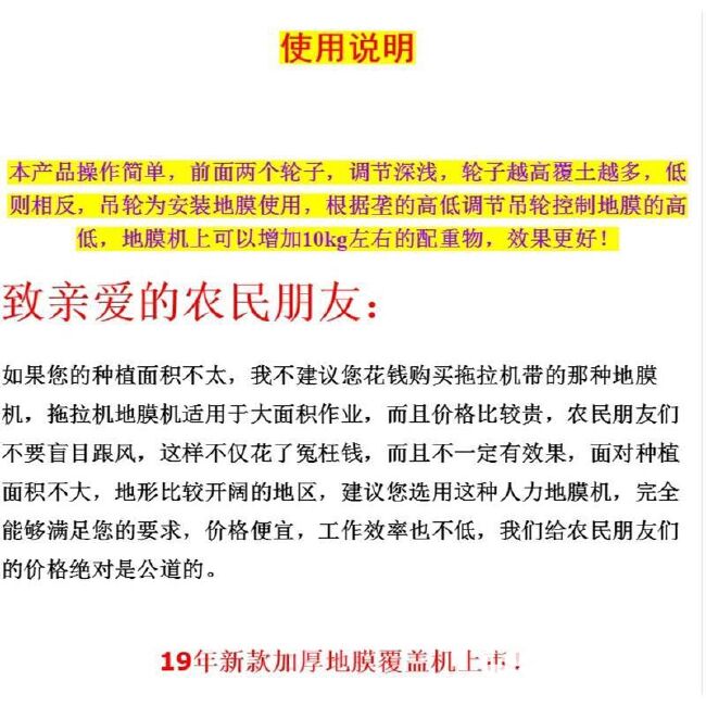 地膜机 加强铺膜机 第三代人力地膜覆盖机 铺盖膜机