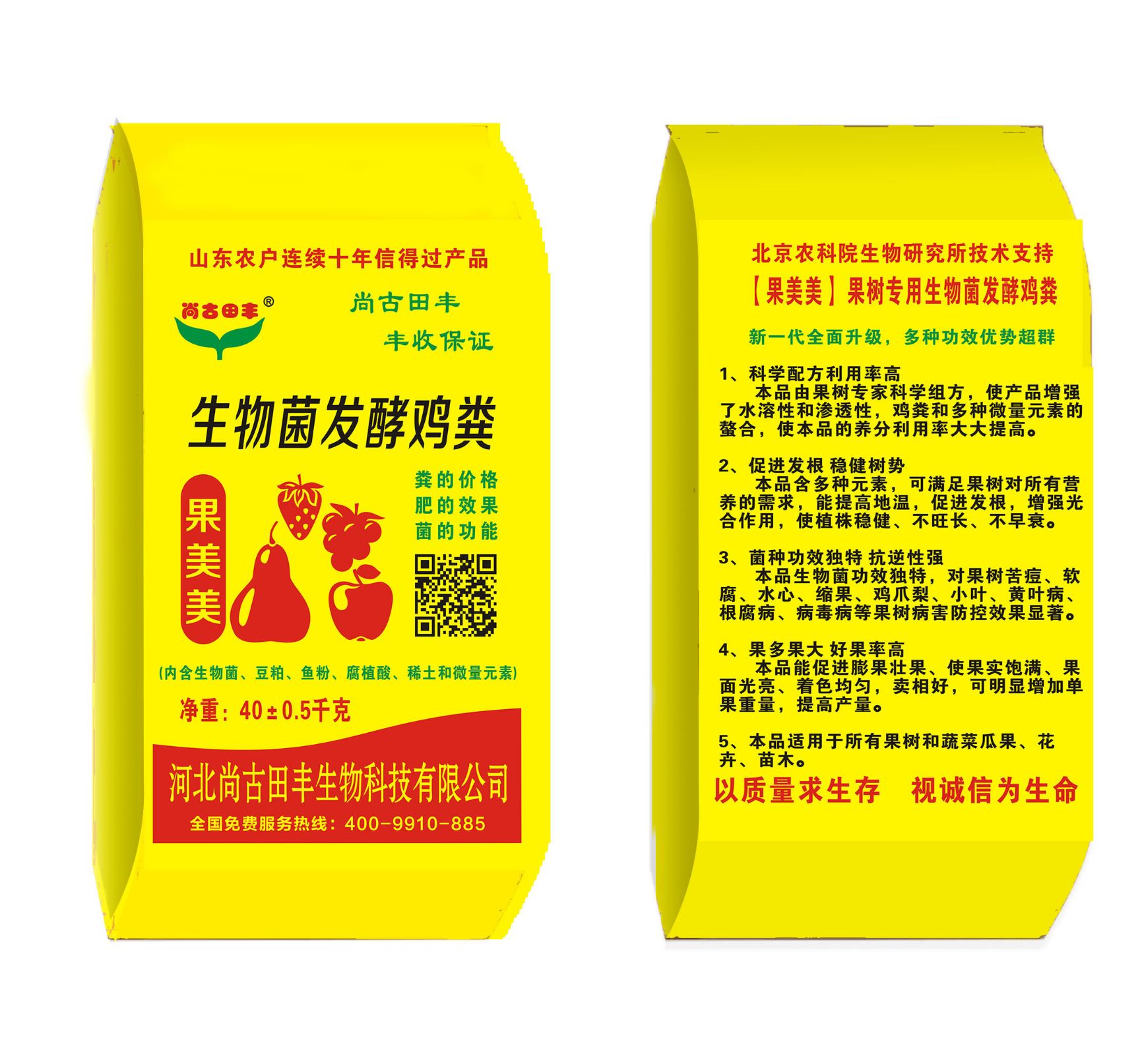 生物菌肥发酵剂  生物菌发酵鸡粪，果树专用肥，发酵鸡粪，有机